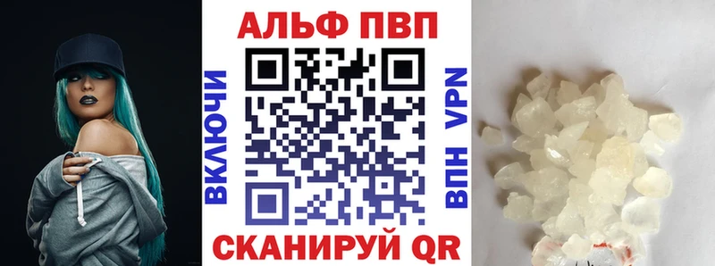 Купить где  Южно-Сахалинск  APVP крисы CK 