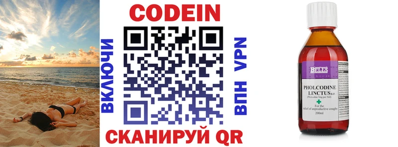 Codein напиток Lean (лин)  Купить закладки  Южно-Сахалинск 