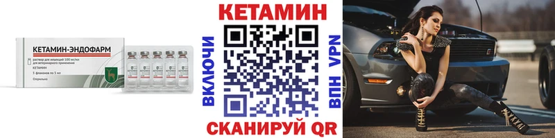 Купить где  Южно-Сахалинск  Кетамин ketamine 