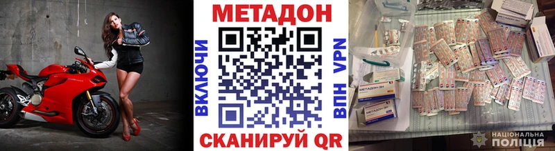 Метадон белоснежный  Купить где  Южно-Сахалинск 